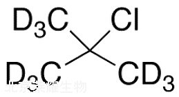 2-氯-2-甲基丙烷-D9标准品
