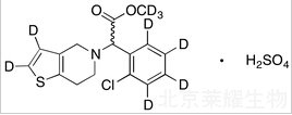 外消旋硫酸氢氯吡格雷-d9标准品