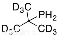 叔丁基膦-d9标准品