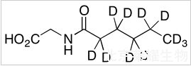 己酰甘氨酸-d11标准品