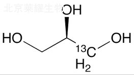 D-甘油-1-13C标准品