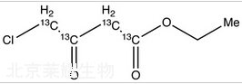 4-氯乙酰乙酸乙酯-13C4标准品