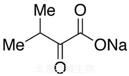 α-酮异戊酸钠标准品