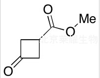 3-氧代环丁烷甲酸甲酯标准品