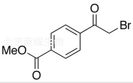 4-（2-溴乙酰基）苯甲酸甲酯标准品