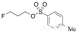 3-氟丙基甲苯磺酸酯标准品