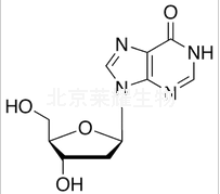 2'-脱氧肌苷标准品