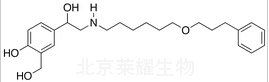 沙美特罗杂质C标准品