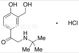 盐酸沙丁胺醇标准品