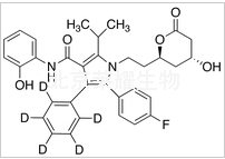 2-羟基阿托伐他汀内酯-d5标准品
