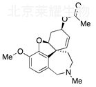 O-乙酰加兰他敏标准品