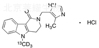 盐酸阿洛司琼-13CD3标准品
