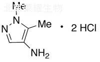 4-氨基-1,5-二甲基吡唑二盐酸盐标准品
