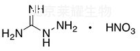 氨基胍硝酸盐标准品
