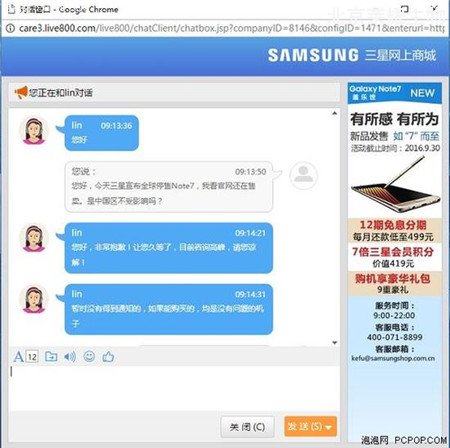 全球停售note7不包含中国