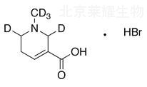 氢溴酸槟榔次碱-d5标准品