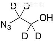 2-叠氮基乙醇-d4标准品