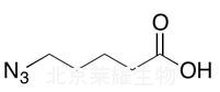 5-叠氮基戊酸标准品
