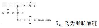 磷脂酰乙醇胺对照品