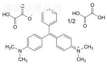 孔雀石绿草酸盐