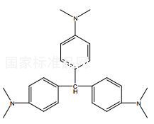 隐色结晶紫对照品