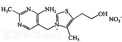 硝酸硫胺对照品