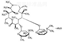 阿奇霉素标准品