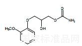 美索巴莫对照品