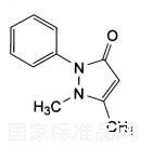 安替比林对照品