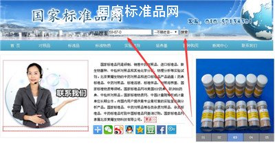 标准品网