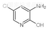 3-氨基-5-氯-2-羟基吡啶标准品