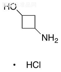 3-氨基环丁醇盐酸盐标准品