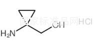 1-氨基环丙甲醇盐酸盐标准品