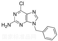 2-氨基-9-苄基-6-氯嘌呤标准品