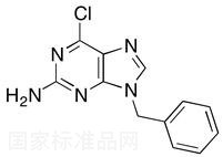 2-氨基-9-苄基-6-氯嘌呤标准品