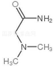 2-氨基-N，N-二甲基乙酰胺标准品