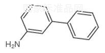3-氨基联苯标准品