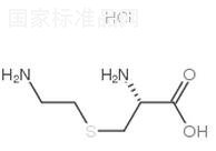 S-(2-氨基乙基)-L-半光氨酸标准品