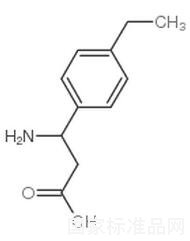 3-氨基-3-(4-乙基苯基)丙酸标准品