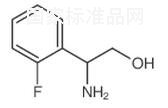 2-氨基-2-(2-氟苯基)乙醇标准品