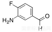 3-氨基-4-氟苯甲醛标准品