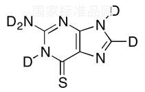 2-氨基-6-巯基嘌呤-D5标准品