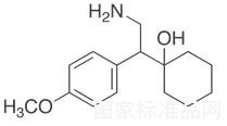 文拉法辛杂质C