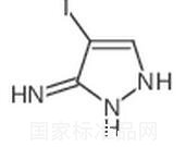3-氨基-4-碘-1H-吡唑标准品