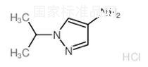 4-氨基-1-异丙基吡唑盐酸盐标准品