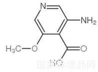 3-氨基-5-甲氧基异烟酸标准品