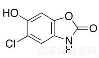 6-羟基氯唑沙宗标准品