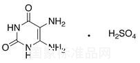 5,6-二氨基脲嘧啶硫酸盐标准品
