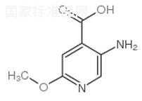 5-氨基-2-甲氧基吡啶-4-羧酸标准品