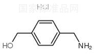 4-胺甲基苯甲醇盐酸盐标准品